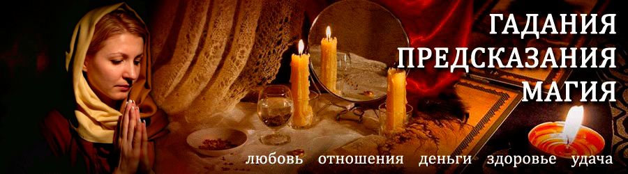 Гадалка в Лермонтове — отзывы